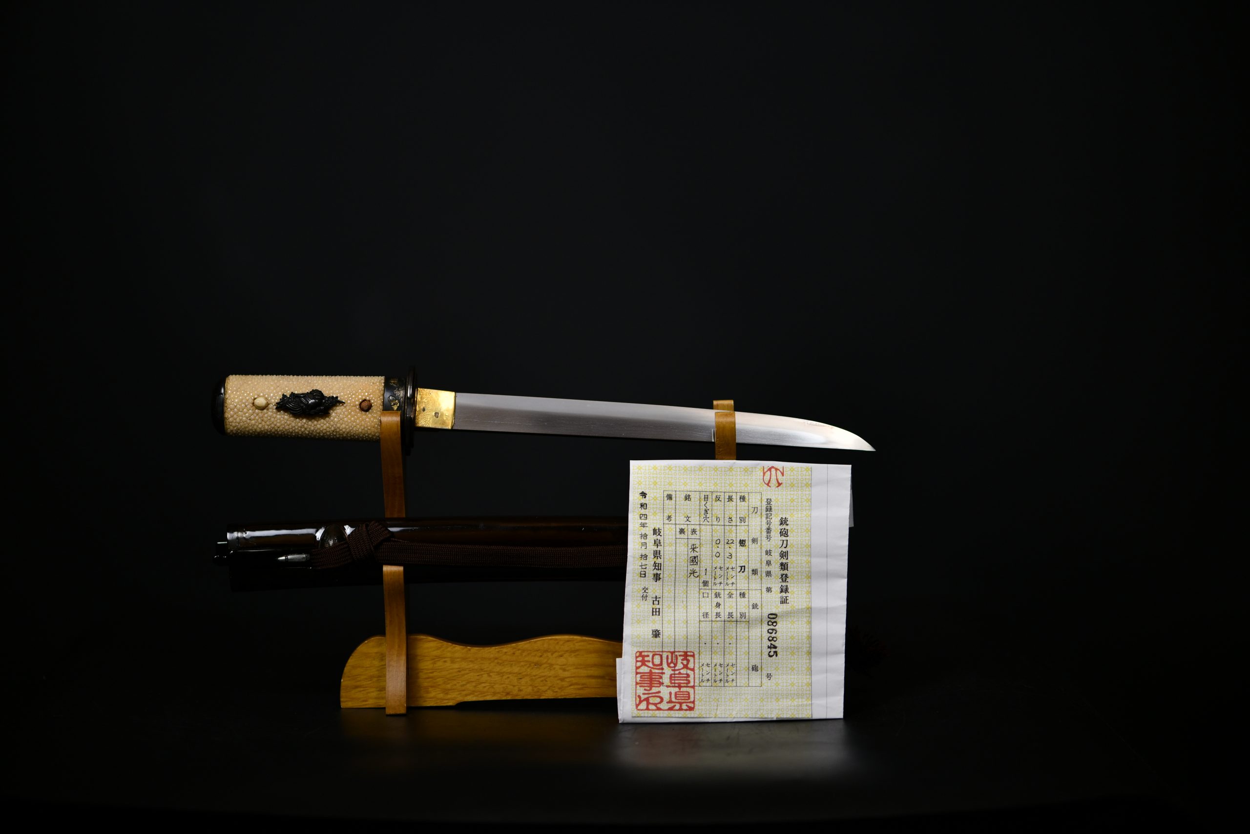 Nihonto tanto "Rai Kunimitsu"