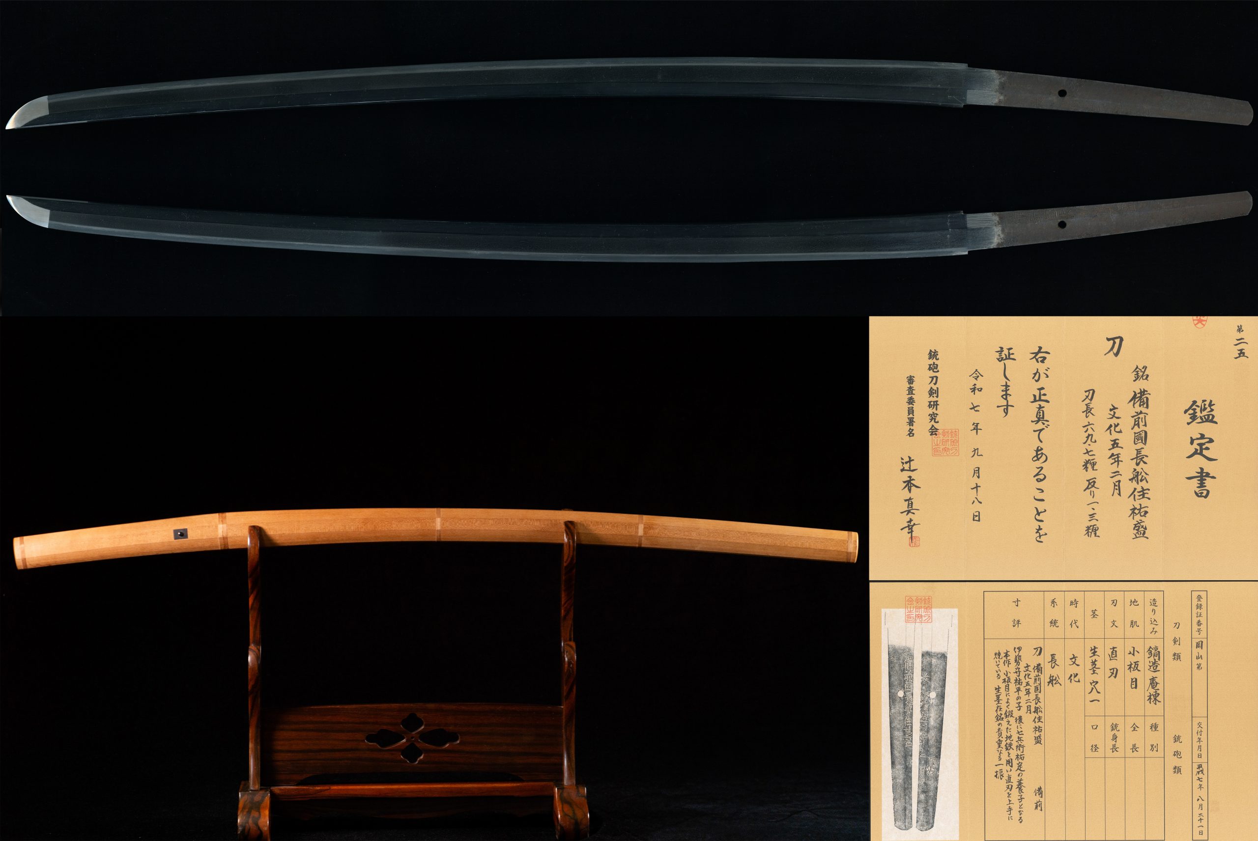 Nihonto Katana "Osafune Sukemori" Kanteisho certificate