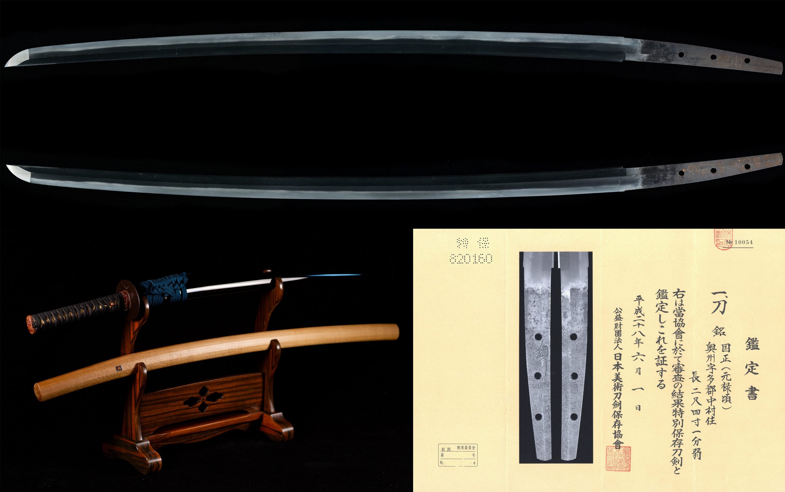 Nihonto Katana “Nakamura-jū Kunimasa” with NBTHK Tokobetsu Hozon