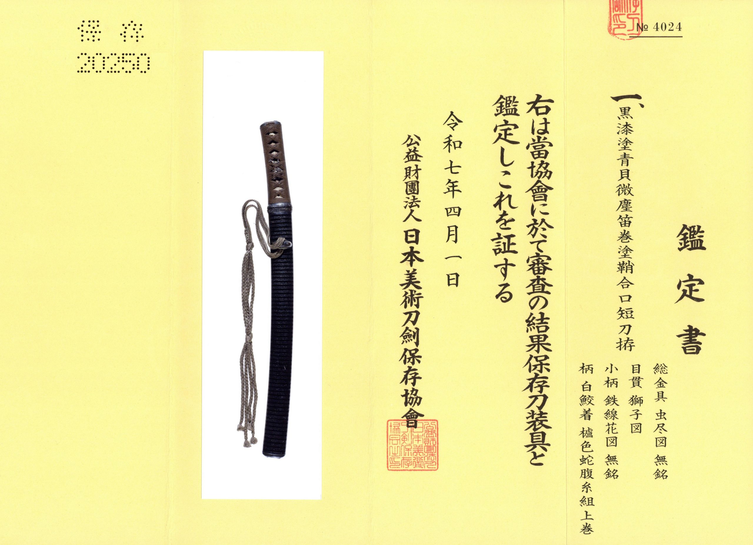 Nihonto Tanto "Fujiwara Sukesada" with NBTHK Hozon Certificate – Image 2