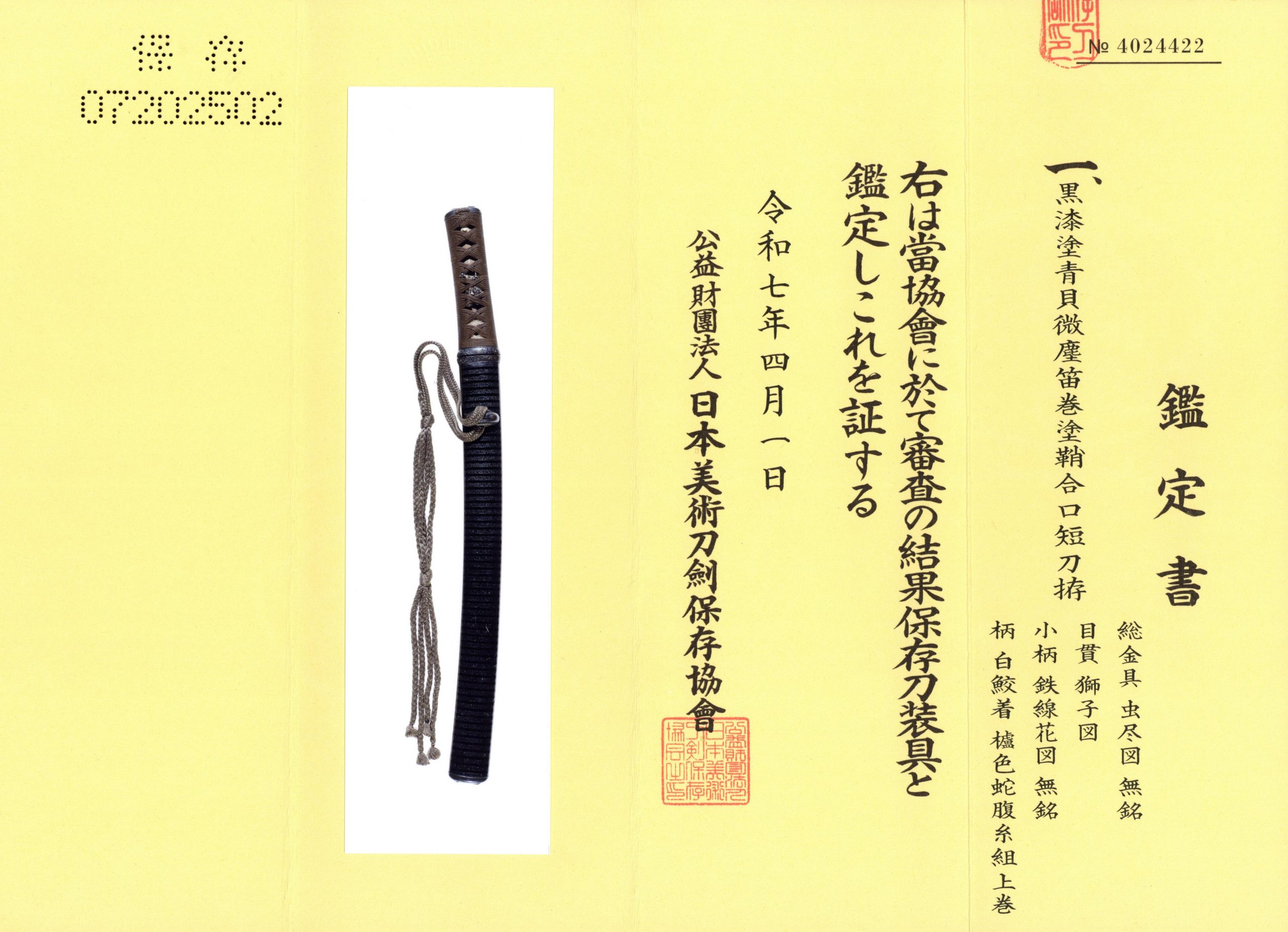 Nihonto Katana Hasō Hidetada (波草 秀忠) with NTHK Kanteisho Certificate - Image 38