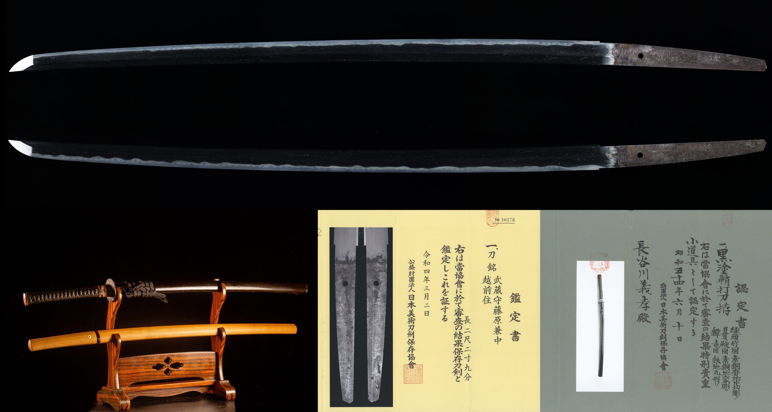 Nihonto Katana “Fujiwara Kanenaka” with NBTHK certificate x2