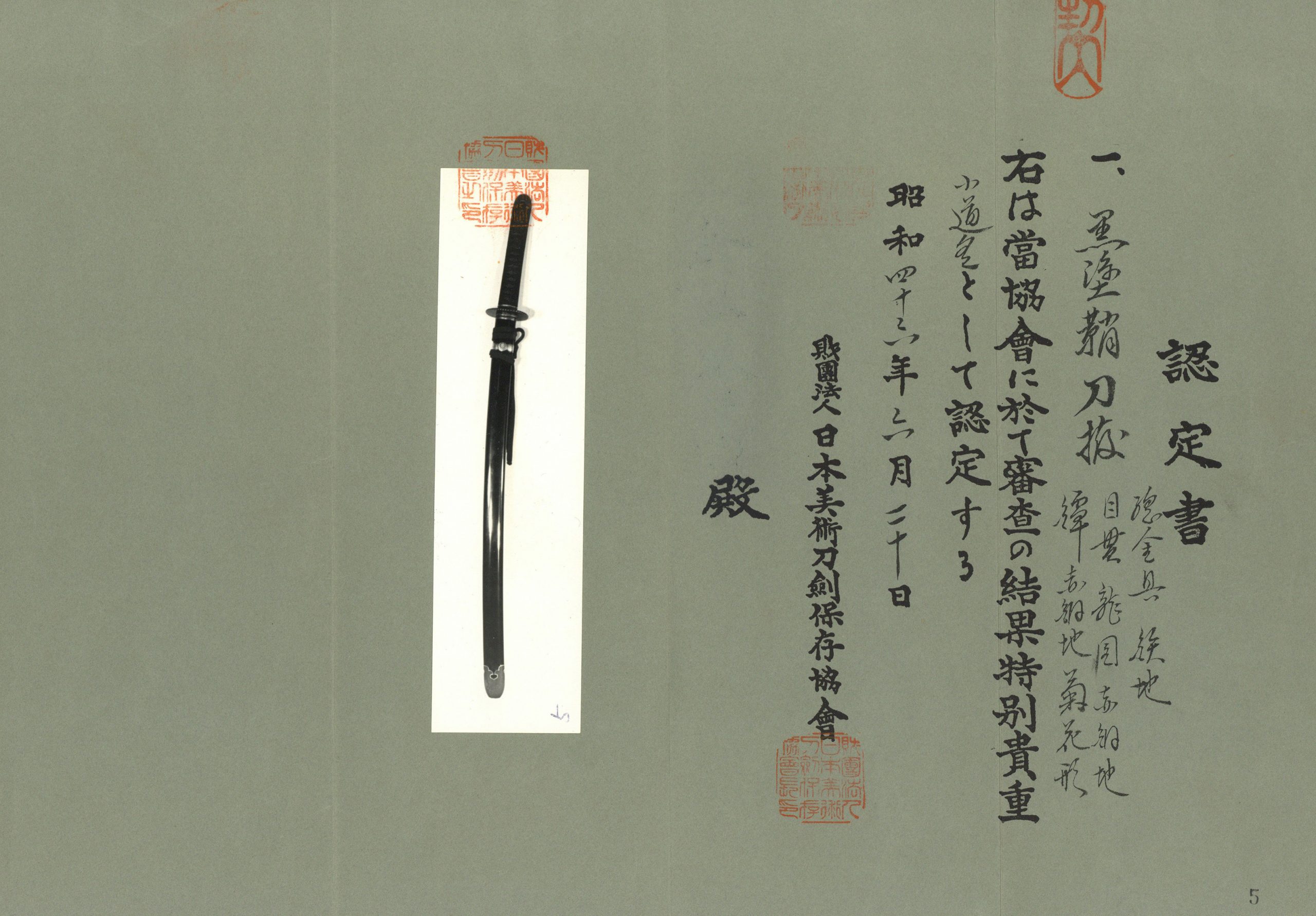 Nihonto katana for sale / Purchase a katana Nihonto Katana zu verkaufen / Nihonto Katana kaufen Nihonto katana in vendita / Acquistare nihonto katana Nihonto katana à venda / Comprar nihonto katana Nihonto katana à vendre / Acheter un nihonto katana Nihonto katana te koop / Nihonto katana kopen Nihonto katana na predaj / Kúpiť nihonto katana Nihonto katana za prodajo / Kupite nihonto katana Nihonto-Katana zum Verkaf / Kaaft eng Nihonto-Katana Nihonto katana na sprzedaż / Kup nihonto katana
