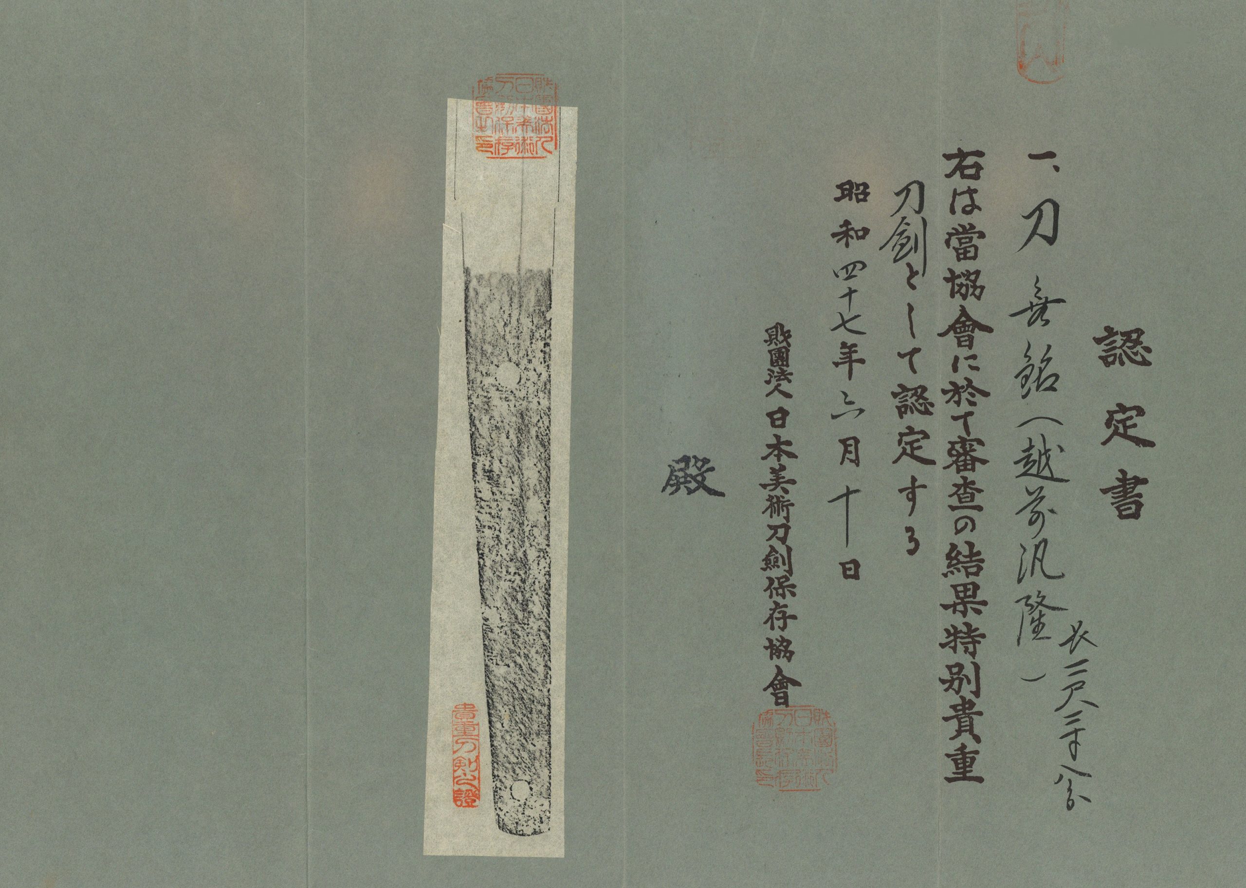 Nihonto Katana "Echizen Bonryū" with double NBTHK certificate - Image 18