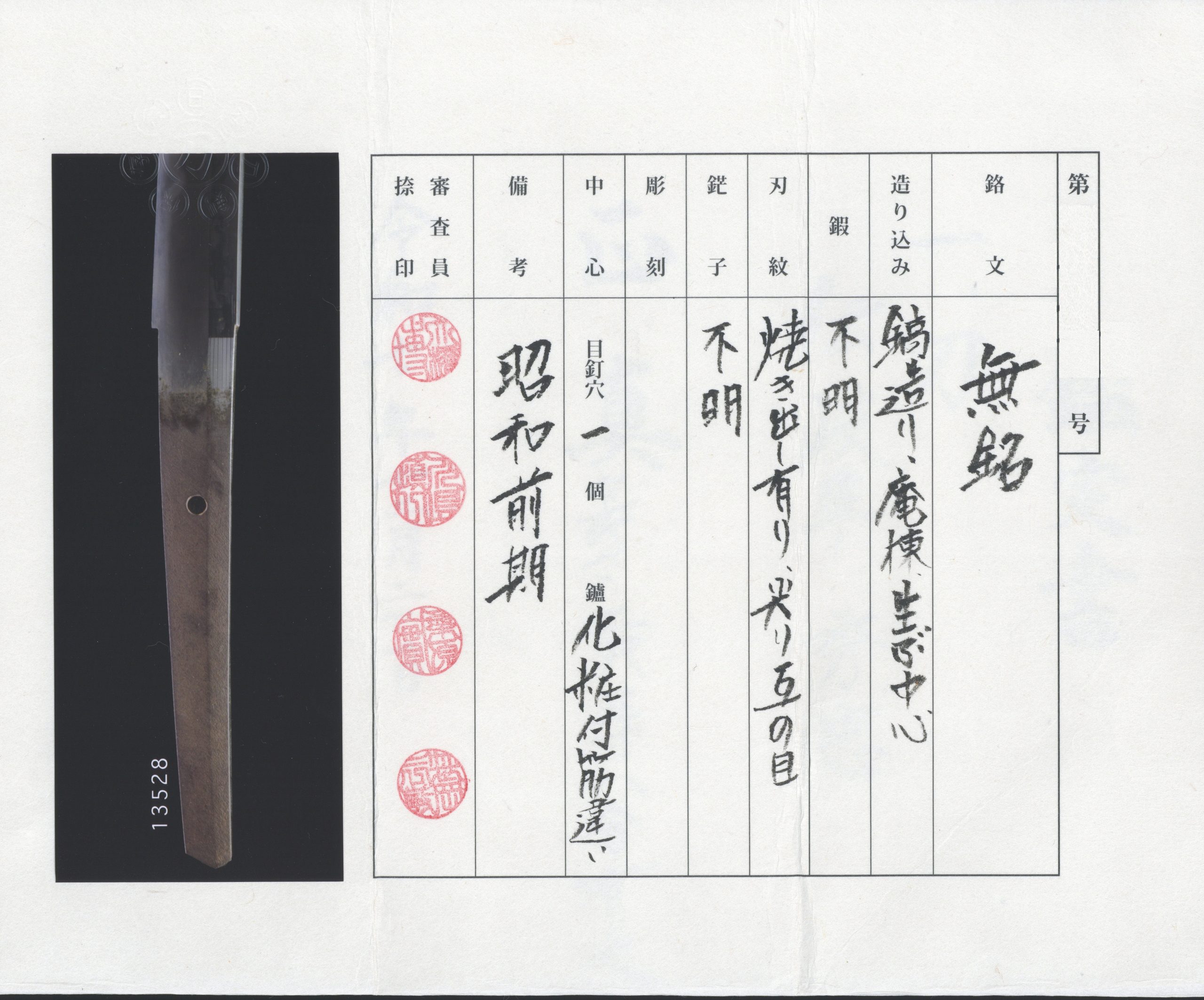 Nihonto Katana Hasō Hidetada (波草 秀忠) with NTHK Kanteisho Certificate - Image 16
