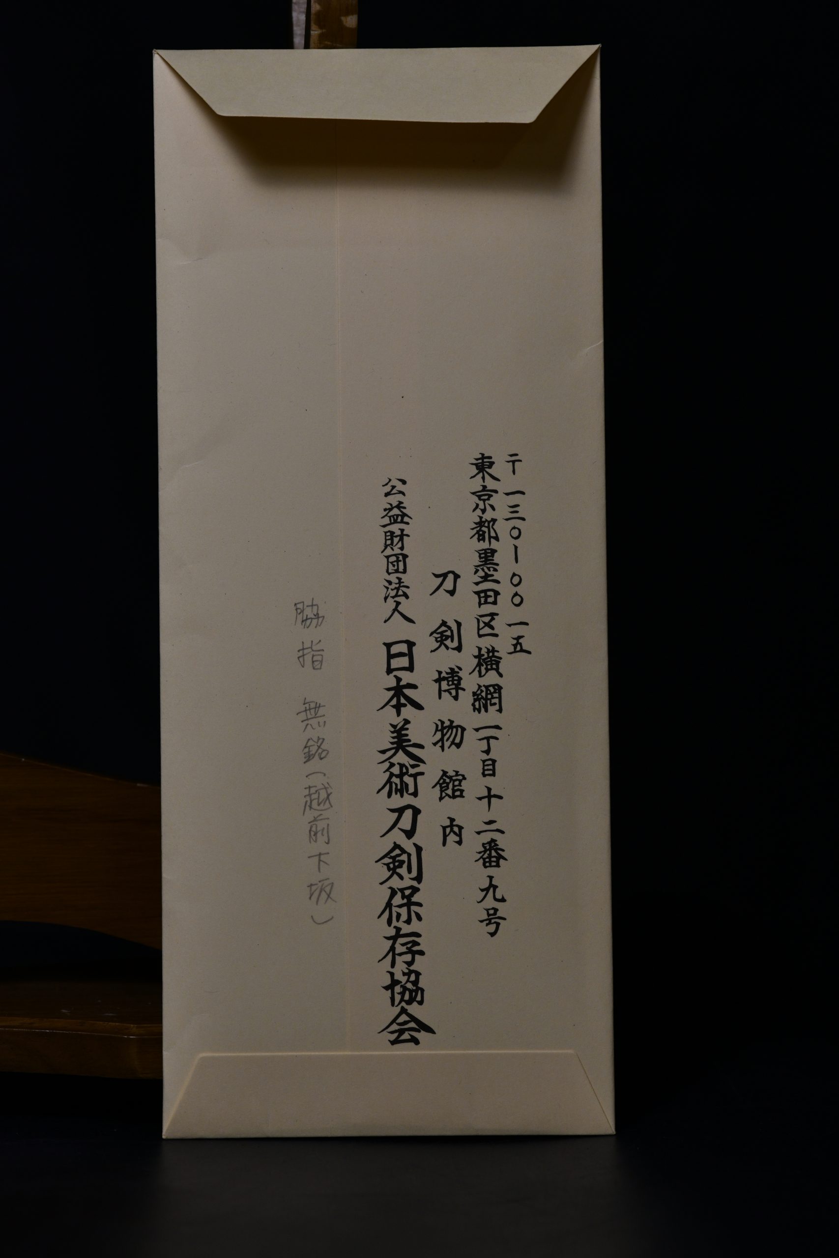 tanto luxury koshirae