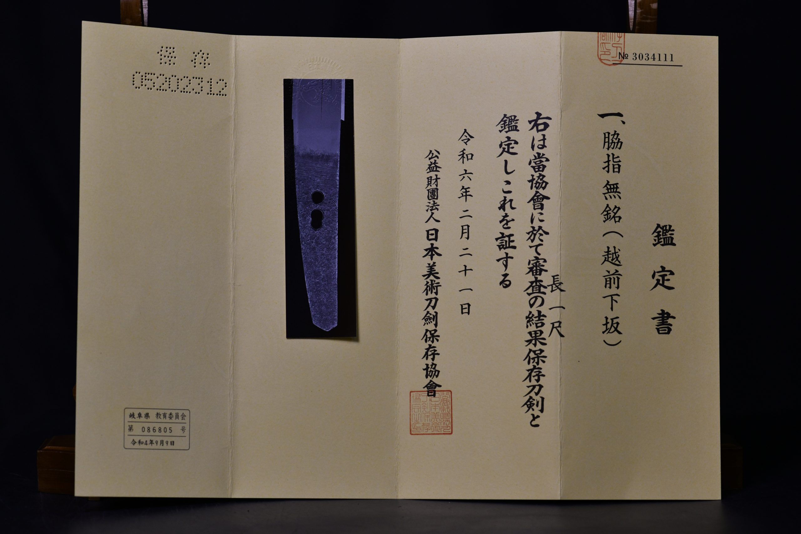tanto luxury koshirae
