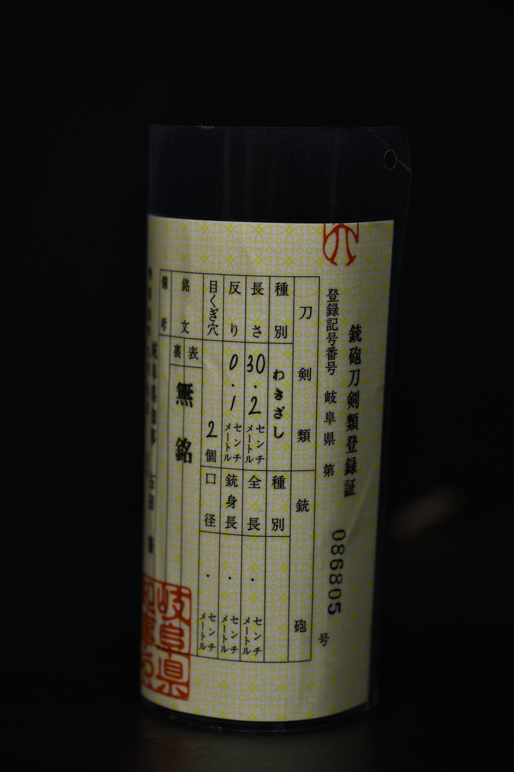 Nihonto long Tanto "Echizen Shimosaka" NBTHK Hozon - Image 45