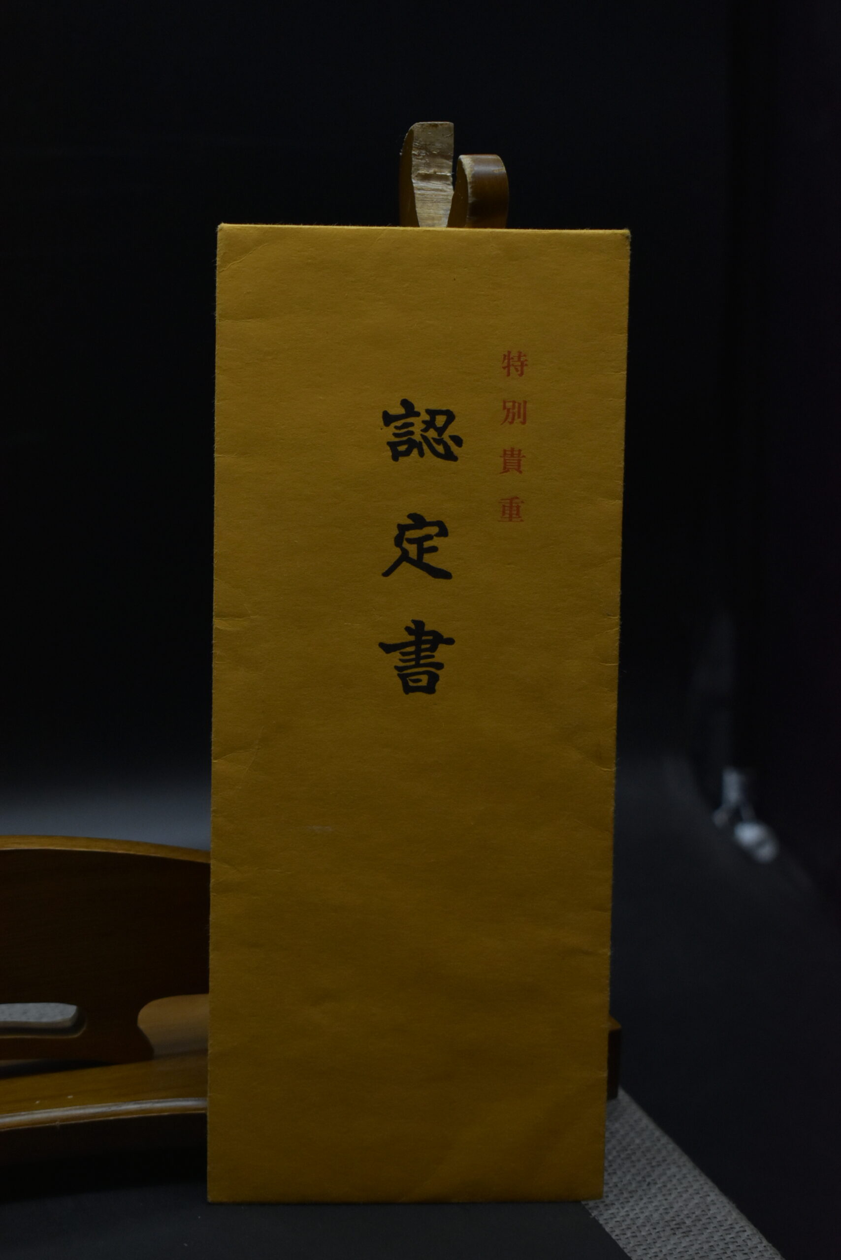 seki kanenori