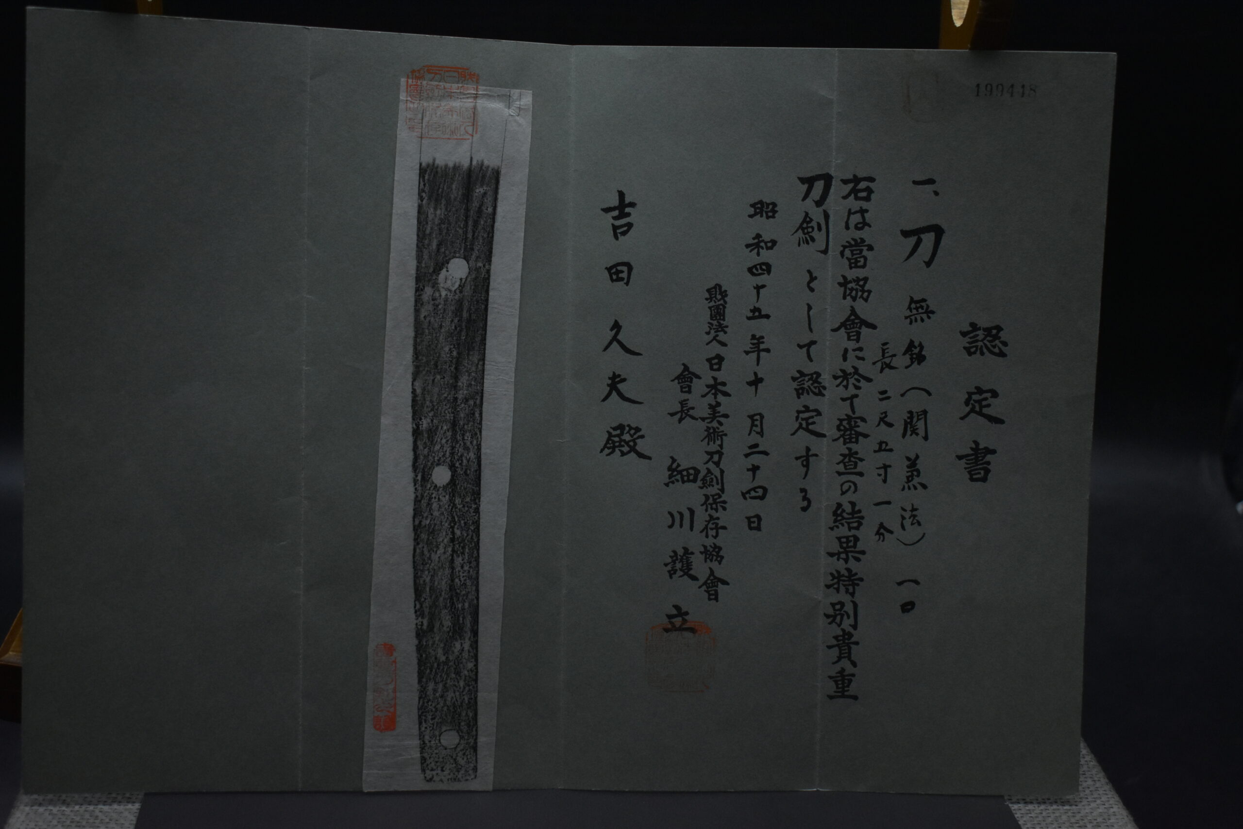 seki kanenori