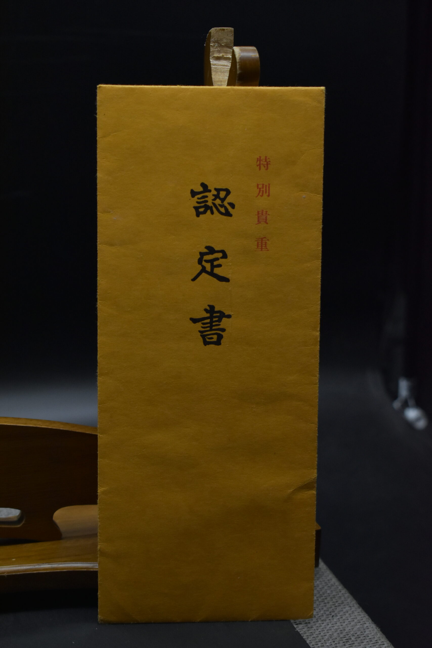 seki kanenori