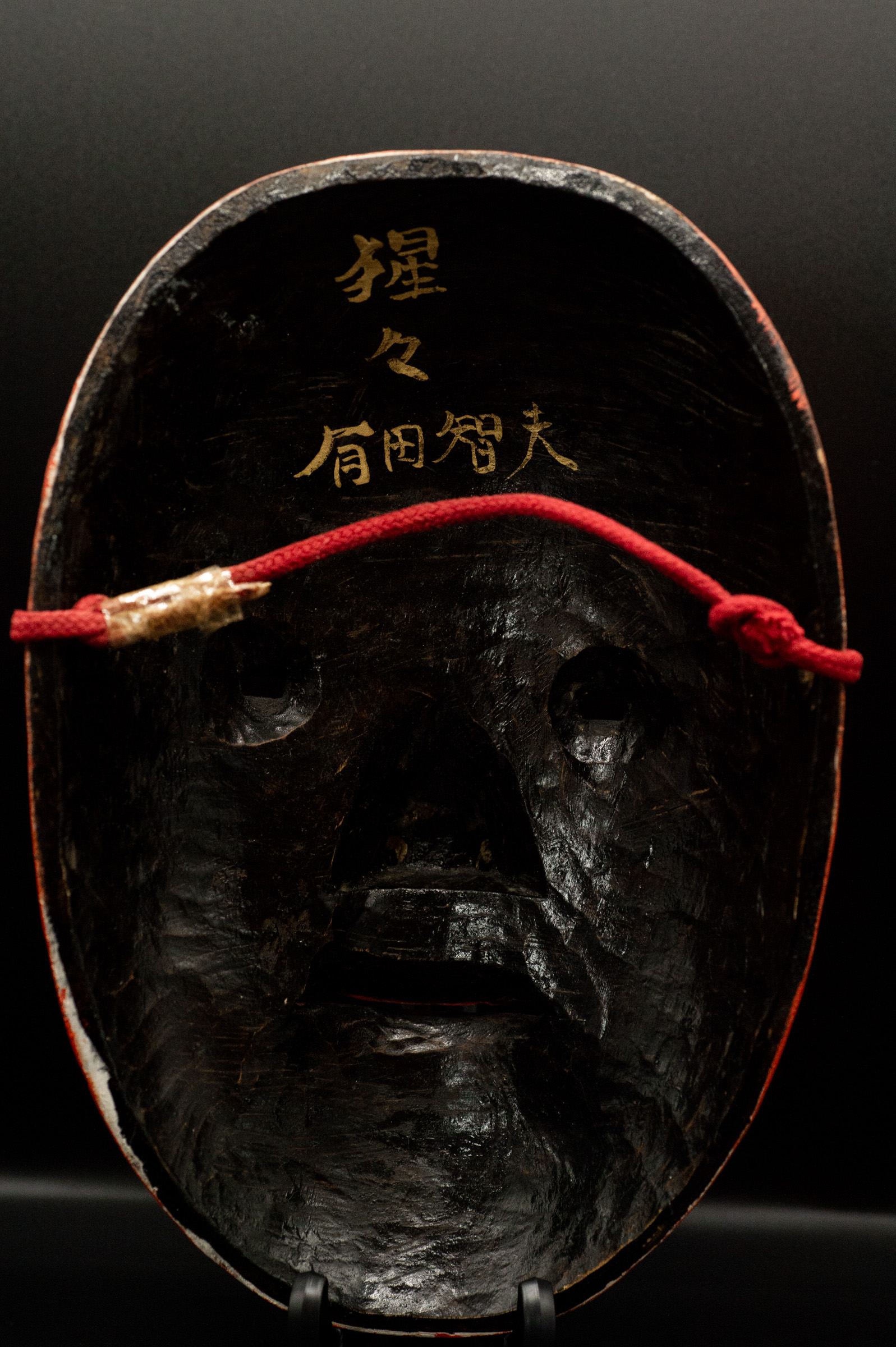 Noh mask ko omote - Image 99