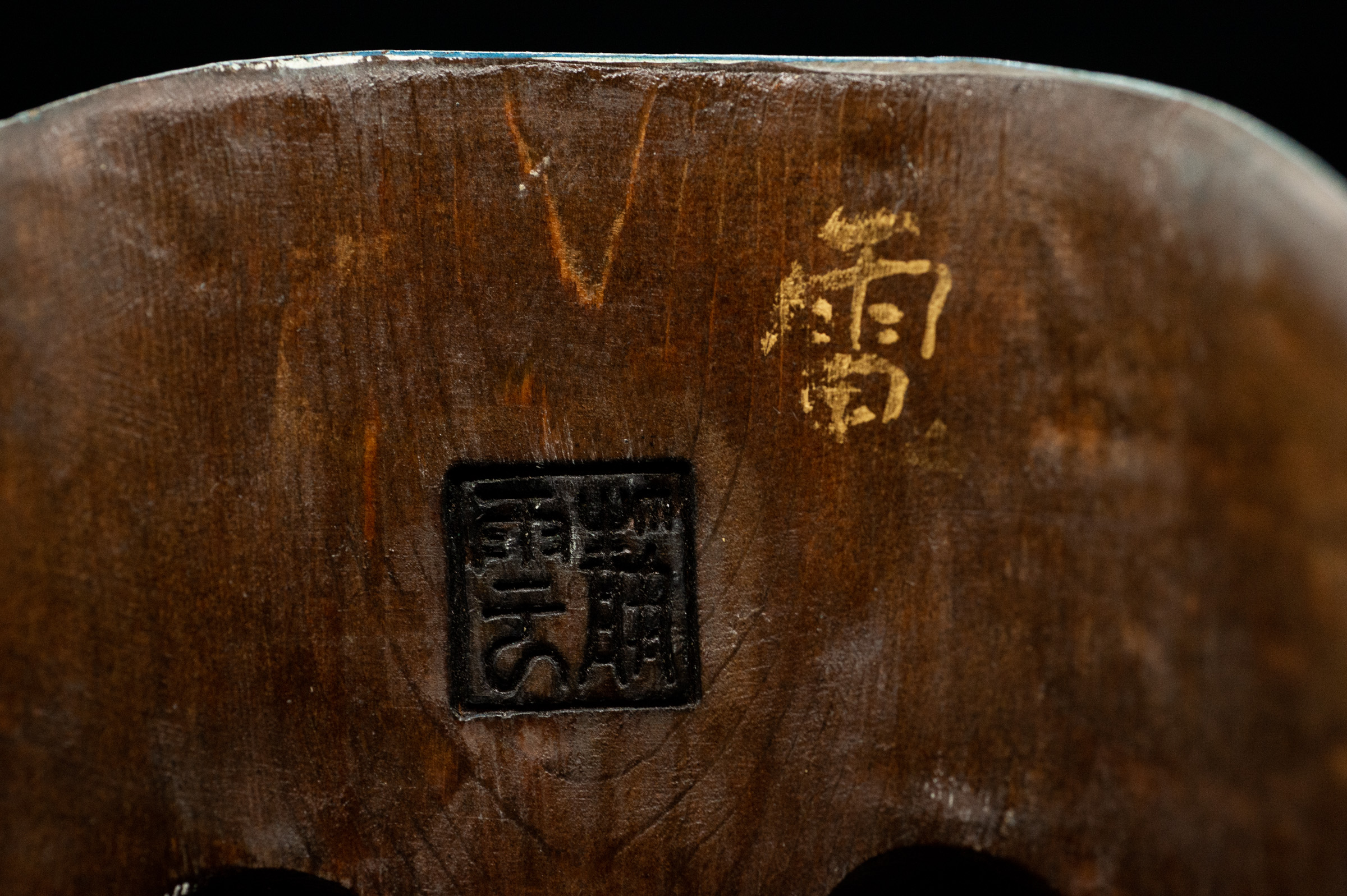 Noh mask ikazuchi