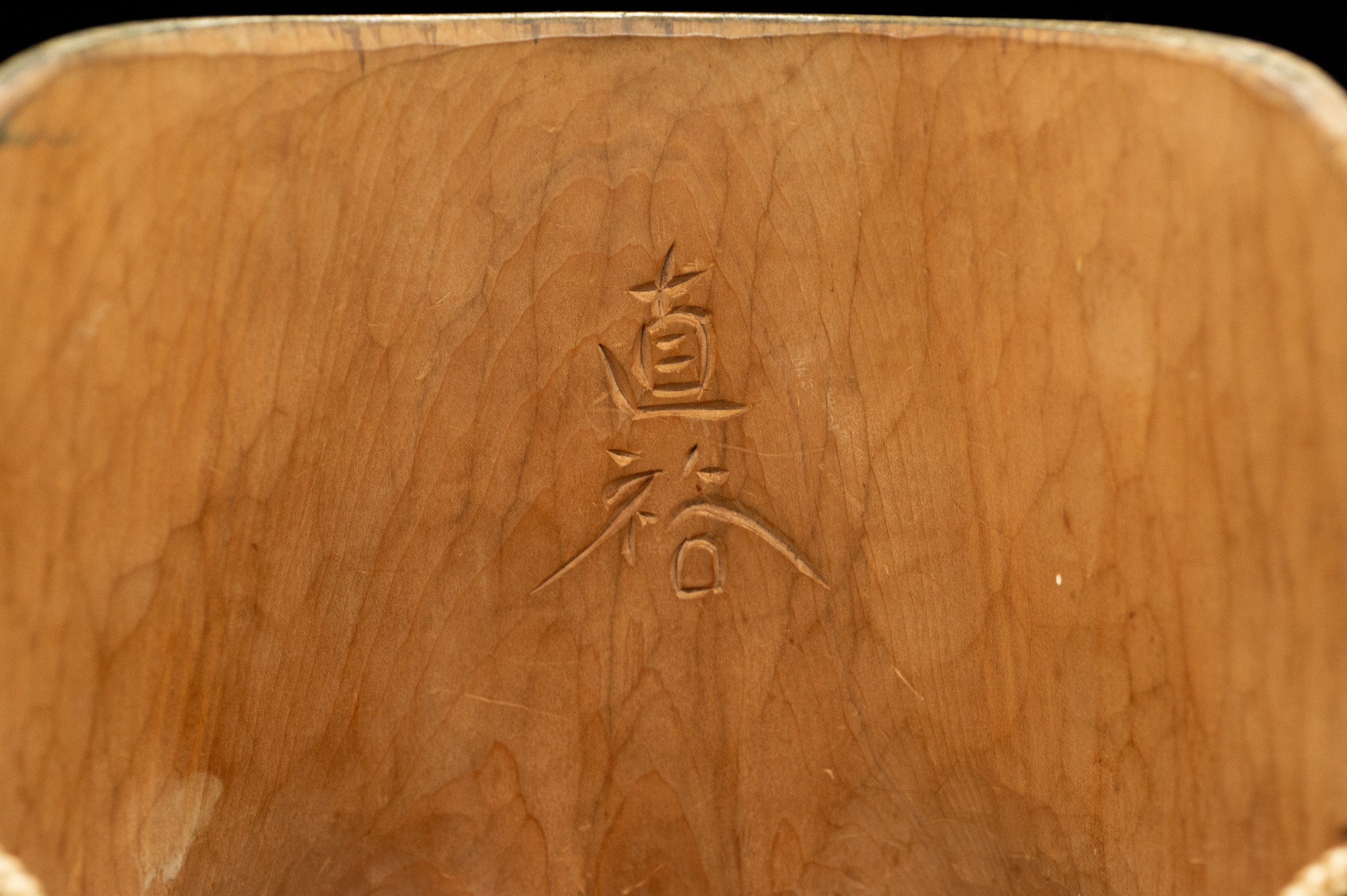 apanese signed Noh Mask depicting Yoroboshi (Blind Monk)