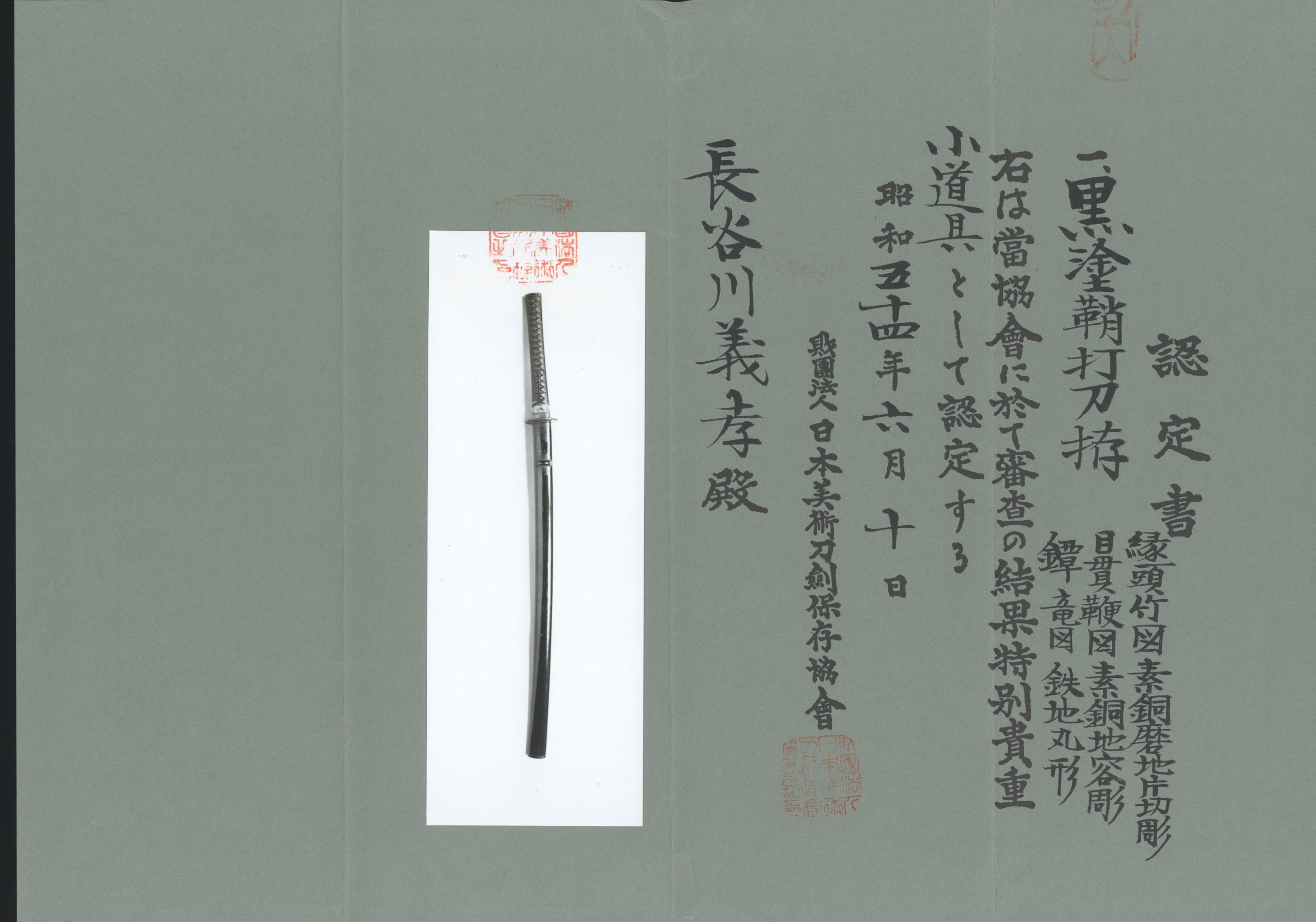 Nihonto Katana "Fujiwara Kanenaka" with NBTHK certificate x2 - Image 30