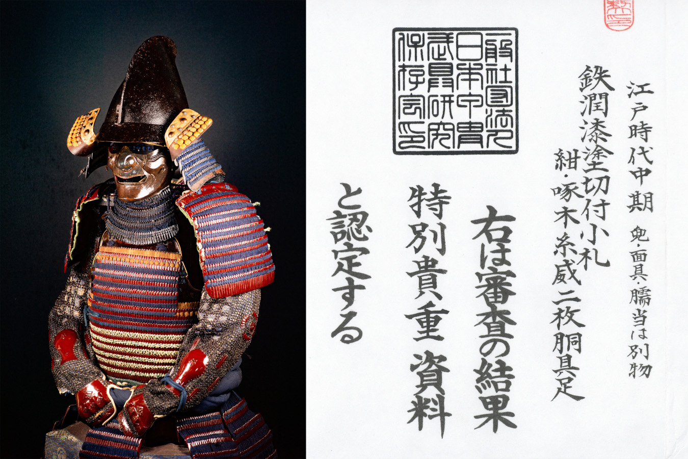 Japanse Samuraiharnas uit de Edo-periode (Nimai-dō Gusoku) - Afbeelding 34