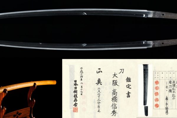 Nihonto Tachi “Nobuhide” Forged to the Emperor Kanteisho certificate