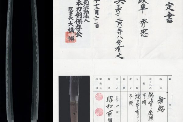 Nihonto Katana Hasō Hidetada (波草 秀忠) with NTHK Kanteisho Certificate